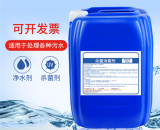 次氯酸鈉